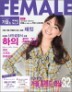 FEMALE �Ǹ��� (�谣) : No.4 ����ȣ [2011]