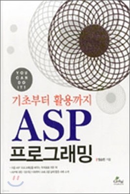 ASP 프로그래밍