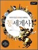 �ܿ��� �ʰ� ������ �����ϴ� �뼼��� 2