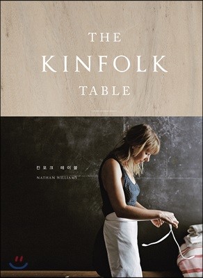 The Kinfolk Table 킨포크 테이블