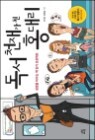 ����õ�簡 �� ȫ�븮(ü����)