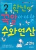 2�г��� �� �˾ƾ� �� ���� ���� (2011��)