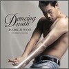 Dancing with Park Ji Woo (���� ���� ������)