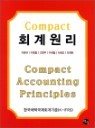 COMPACT ����Ʈ ȸ�����