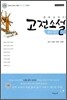 12�� ���� ������ �����Ҽ� Ǯ���б� (2012��)