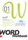 Word Workbook ���� ��ũ�� Level 1