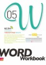 Word Workbook ���� ��ũ�� Level 5