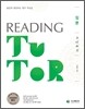 ���� Ʃ�� Reading tutor �Թ�