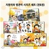 �����̿� ������ �ø��� ��Ʈ (��8��) : ����ö�� Ÿ����/���� ������/�ι������� ����/�뵷 �ּ���/������/���� ġ���/�Դ��̾߱�/Ī������������