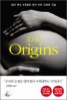 ������ Origins