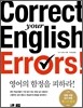 Correct your English Errors!