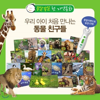 �о��о� ù �ڿ���ȭ(�����20�� + ��θ��̵� 1��)