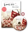 Ȩ�м�DIY �ູ�� �ٴ����ϴ�