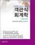 IFRS ������ ȸ���� �繫ȸ��