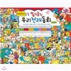 [�츣���켼] �˱����� �츮 ������ȭ (��å114��)�ֽŰ�����/������������!!