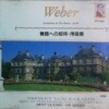 Herbert Von Karajan - Weber : Invitation To The Dance, Op.65 (�Ϻ�����/gr565)