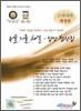 ���� ���� �ؼ������ ÷���� �������� �ι��� (2012��)