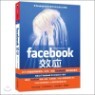 FACEBOOK���� FACEBOOKȿ��