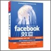 FACEBOOK���� FACEBOOKȿ��