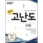 EBS 고교특강 올림포스 고난도 수학 (2022년용)