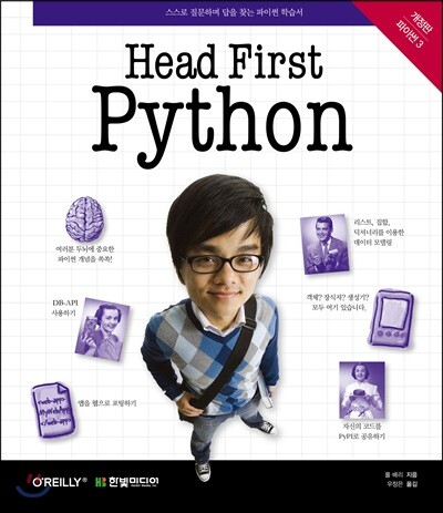 Head First Python