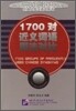1700������������������ 1700����ǻ�������