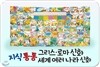 [�罺����]��������׸����θ���ȭ���迩�������ȭ [��68��]