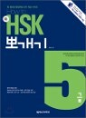 How to �� HSK �ǰ��� 5��
