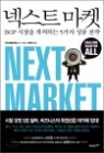 �ؽ�Ʈ ���� NEXT MARKET