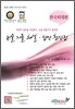 ���� ���� �ؼ������ ÷���� �ѱ��ܴ��� �ι��� (2012��)