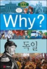 Why? ���� ���� ����� ����