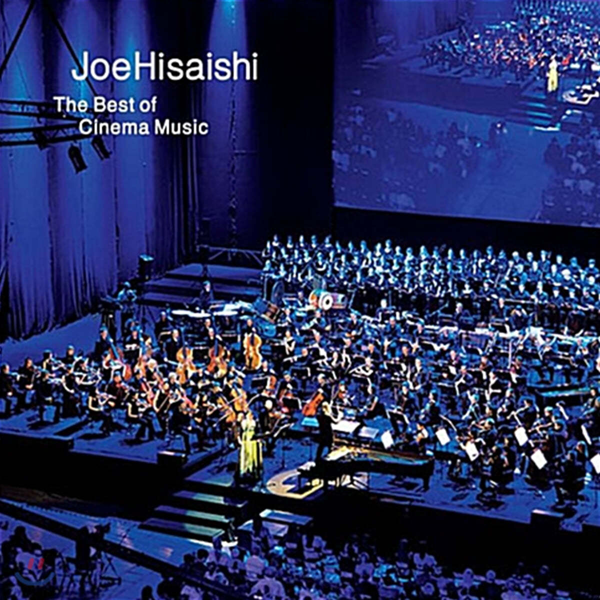 히사이시 조 영화음악 베스트 (Hisaishi Joe -  The Best of Cinema Music)