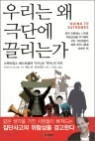 �츮�� �� �شܿ� �����°�
