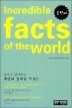 Incredible Facts of the World �ι�°