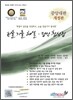 ���� ���� �ؼ������ ÷���� �߾Ӵ��� �ι��� (2012��)