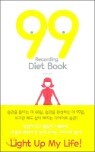 [߰] 99 Recording Diet Book