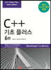 C++ 기초 플러스