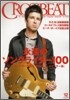 CROSSBEAT 2011Ҵ 12����