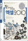 �����Ӱ� ���� 2010