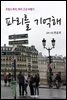 �ĸ��� �����