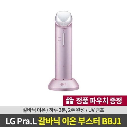 [사은품증정] LG 프라엘 갈바닉 이온 부스터 BBJ 피부관리기 색상 택 1
