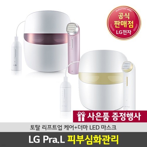 [사은품증정] LG 프라엘 심화관리세트 리프트업케어 + 더마LED마스크 피부관리기 BLJ+BWJ 색상 택 1