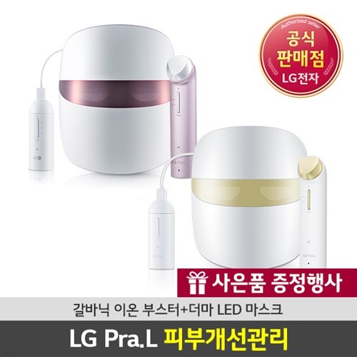 [사은품증정] LG 프라엘 개선관리세트 갈바닉이온부스터 + 더마LED마스크 피부관리기 BBJ+BWJ 색상 택 1