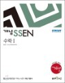 ���� SSEN �� ���� 1 (2013��)