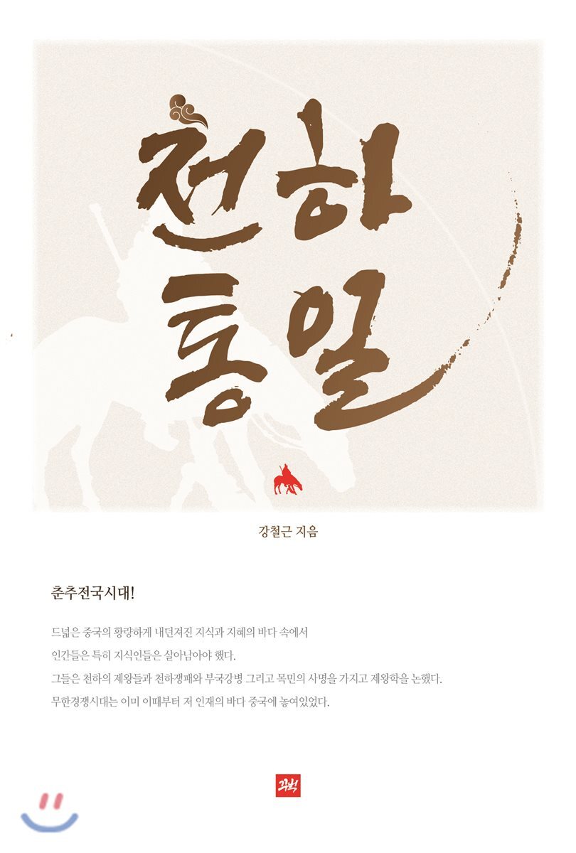 꾸벅 천하통일 - 에누리 가격비교