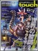 touch Vol.5