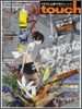 touch Vol.6