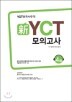 �� �� YCT ���ǰ��� 4��