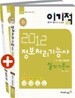 2012 �̱��� in ����ó����ɻ� �Ǳ� �⺻��