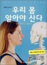 �츮 �� �˾ƾ� ���